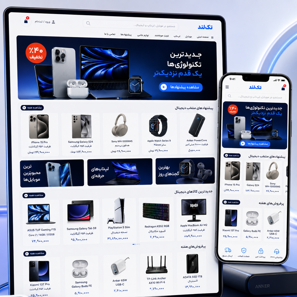 پیش‌نمایش قالب تکنو دیجیتال